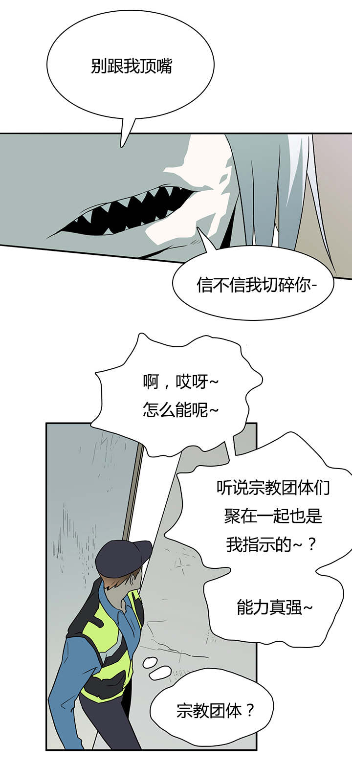 黑焰纹章漫画,第21章：幻觉4图