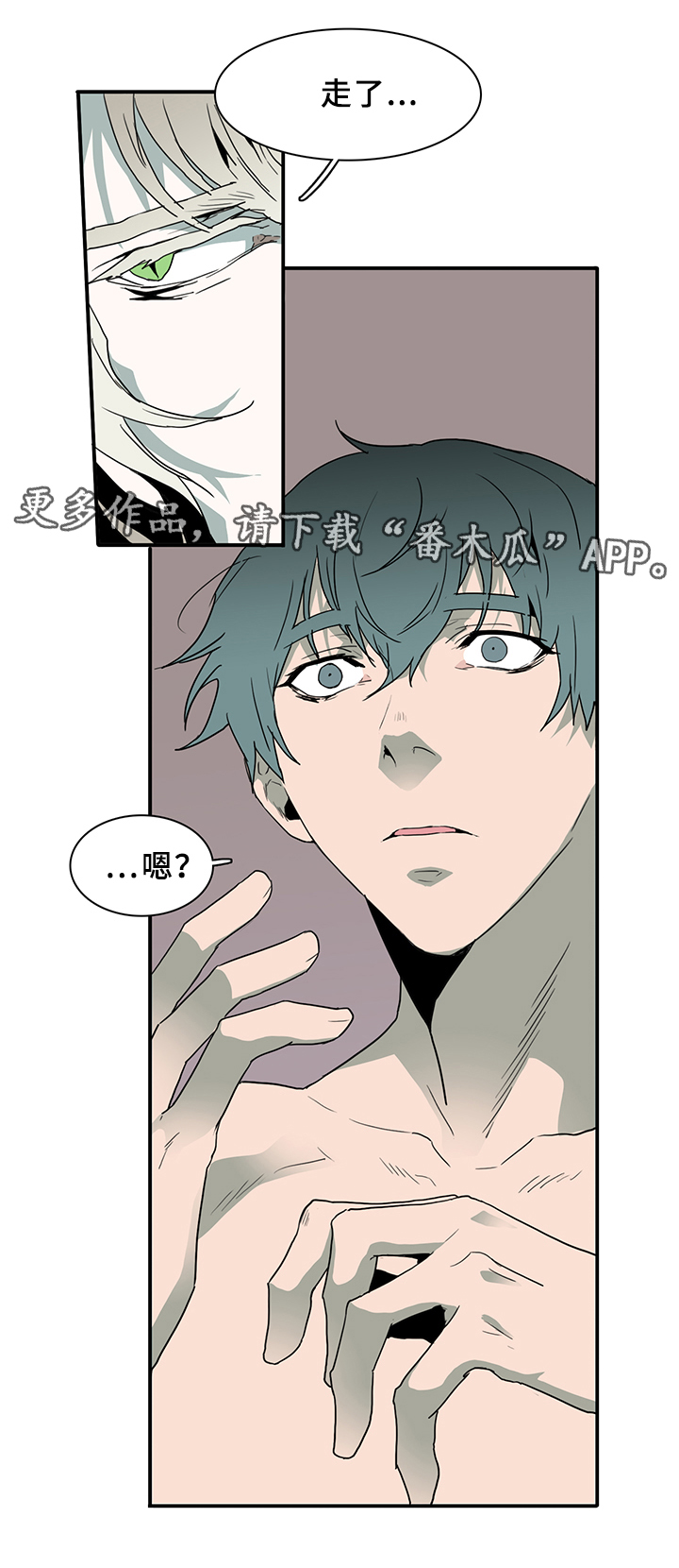 黑焰纹章漫画,第75章：谎言1图