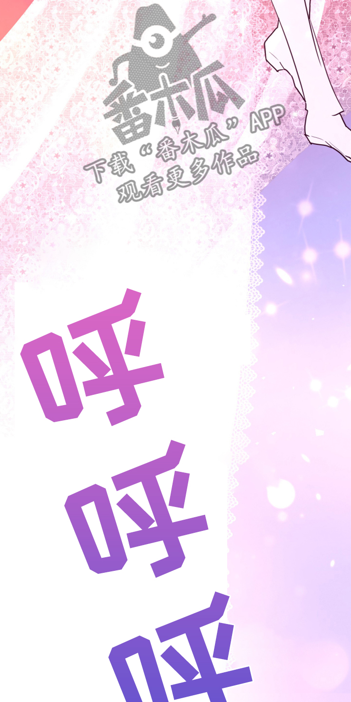 黑焰纹章漫画,第248章：【番外】石像鬼区3图