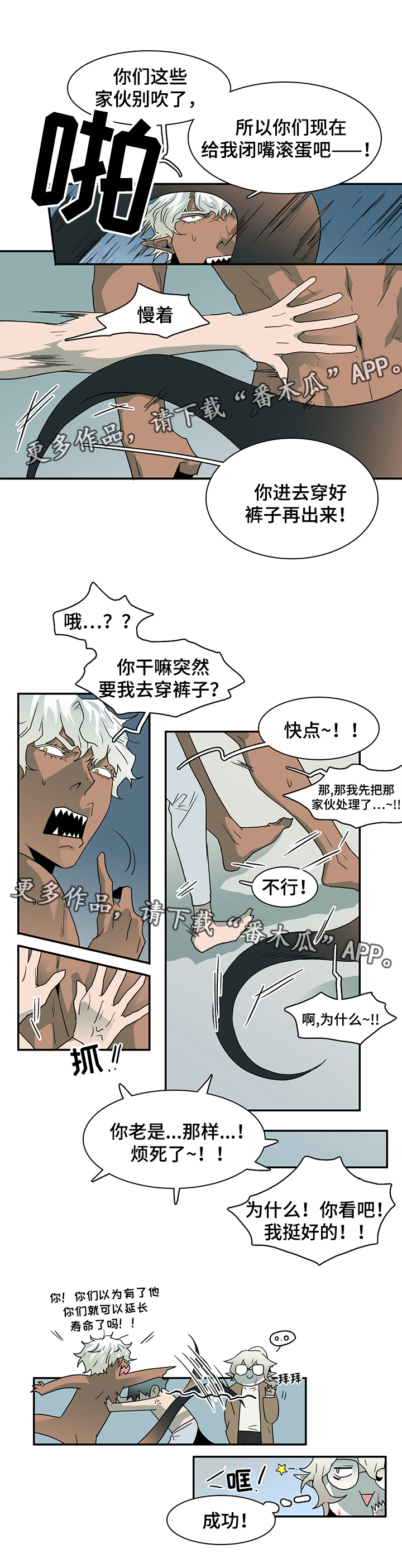 黑焰纹章漫画,第62章：灵魂与爱情1图