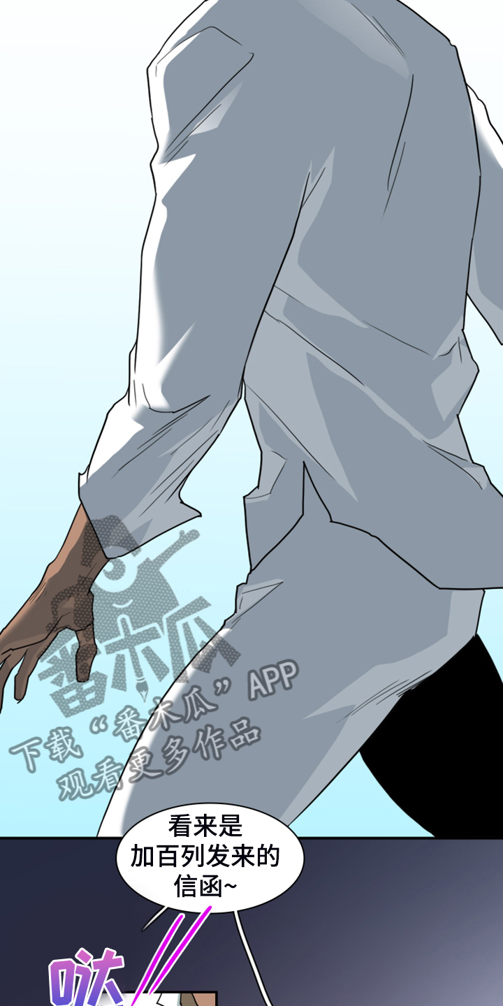 黑焰纹章deardoor车里漫画,第246章：【完结】回归的人2图