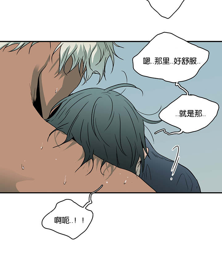 黑焰纹章漫画,第60章：两个陌生人2图