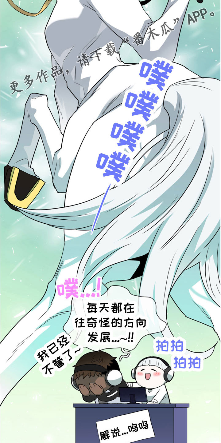 黑焰纹章漫画,第275章：【番外】一大步2图