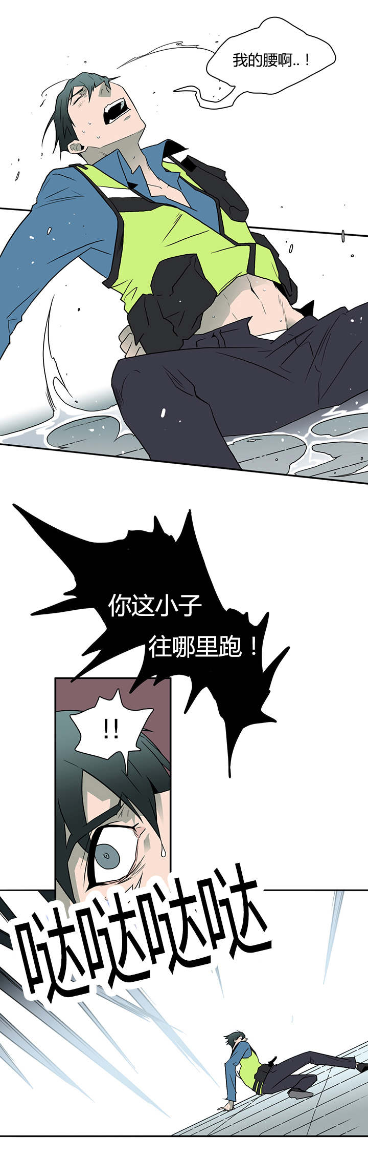 黑焰纹章漫画,第13章：第二枪4图