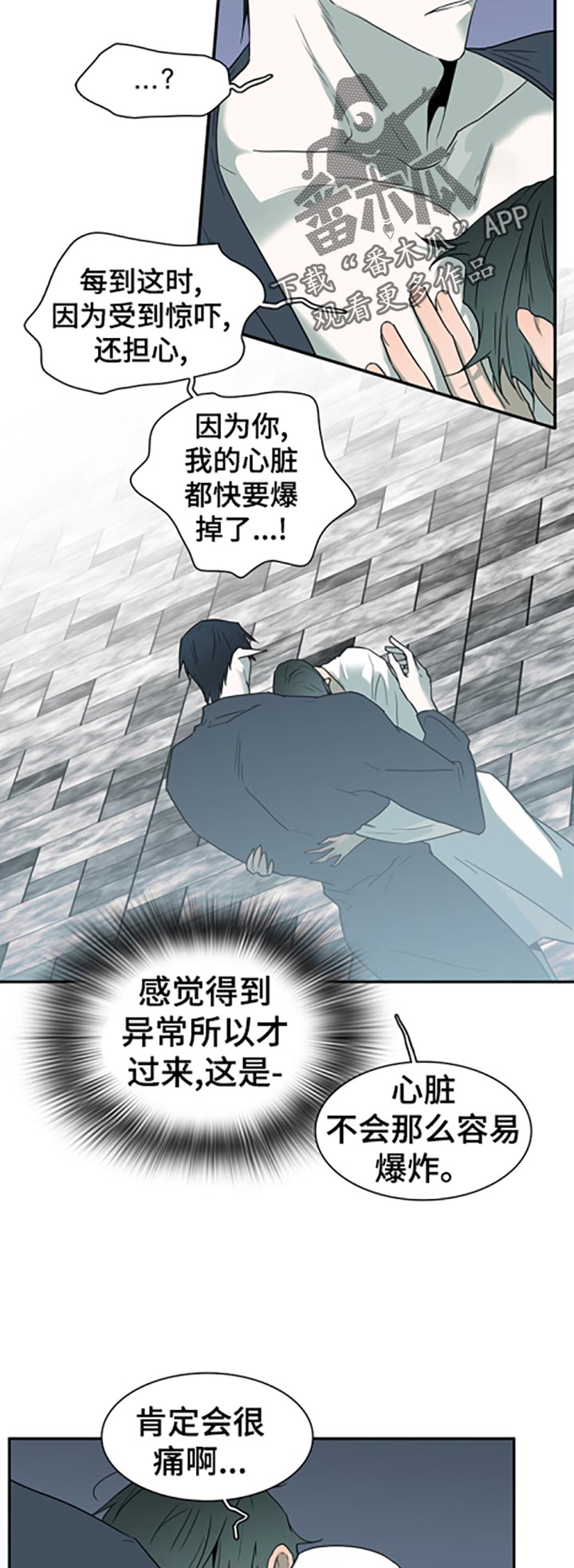 黑焰纹章漫画,第166章：希望1图