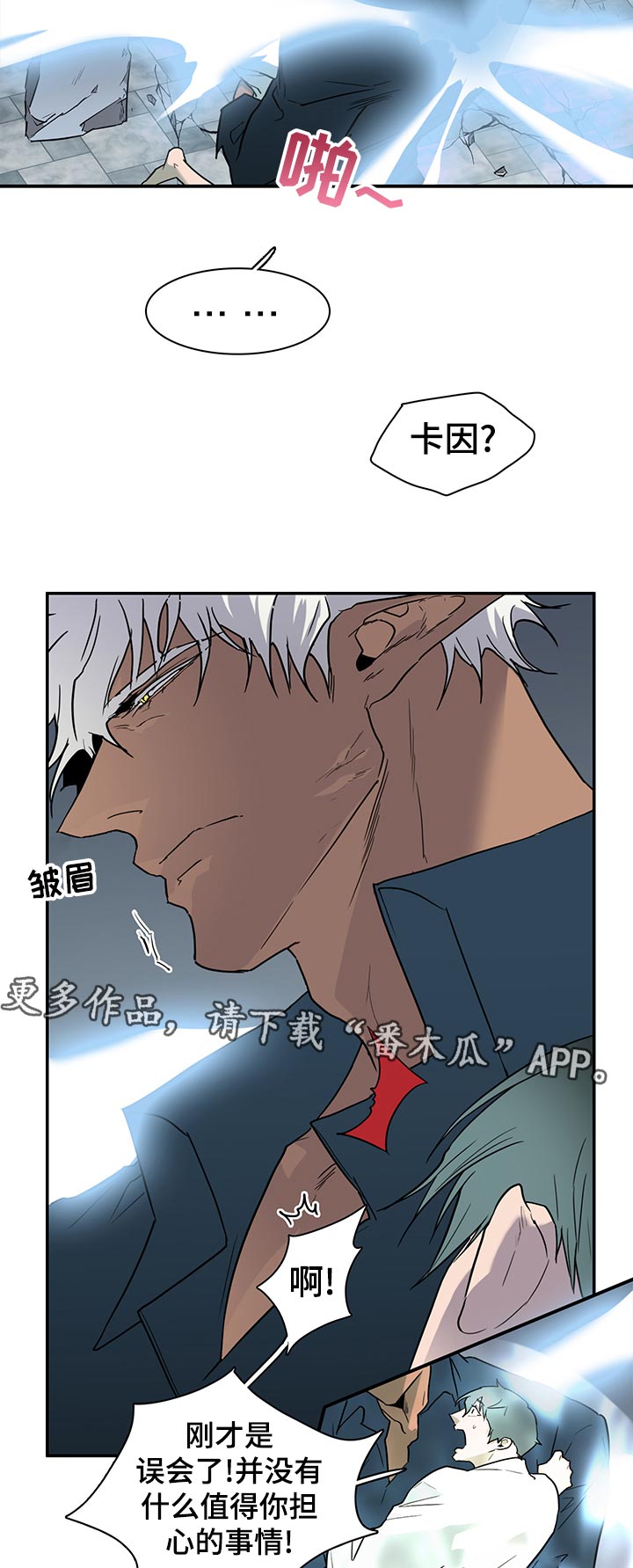 黑焰纹章漫画MWX漫画,第172章：挣扎2图