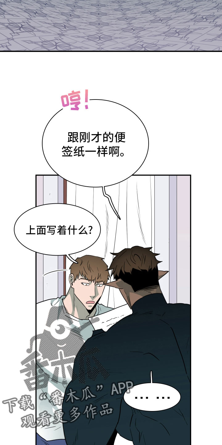 黑焰纹章漫画,第281章： 【番外】投票结果5图
