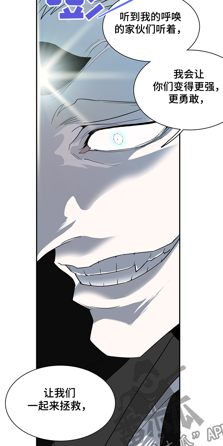 黑焰魁首是谁漫画,第232章：天使与恶魔的合作1图