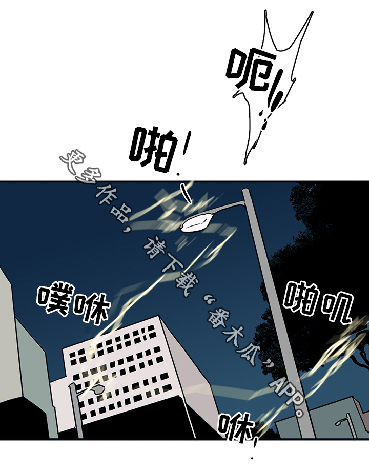 黑焰纹章漫画,第87章：不要妨碍我1图