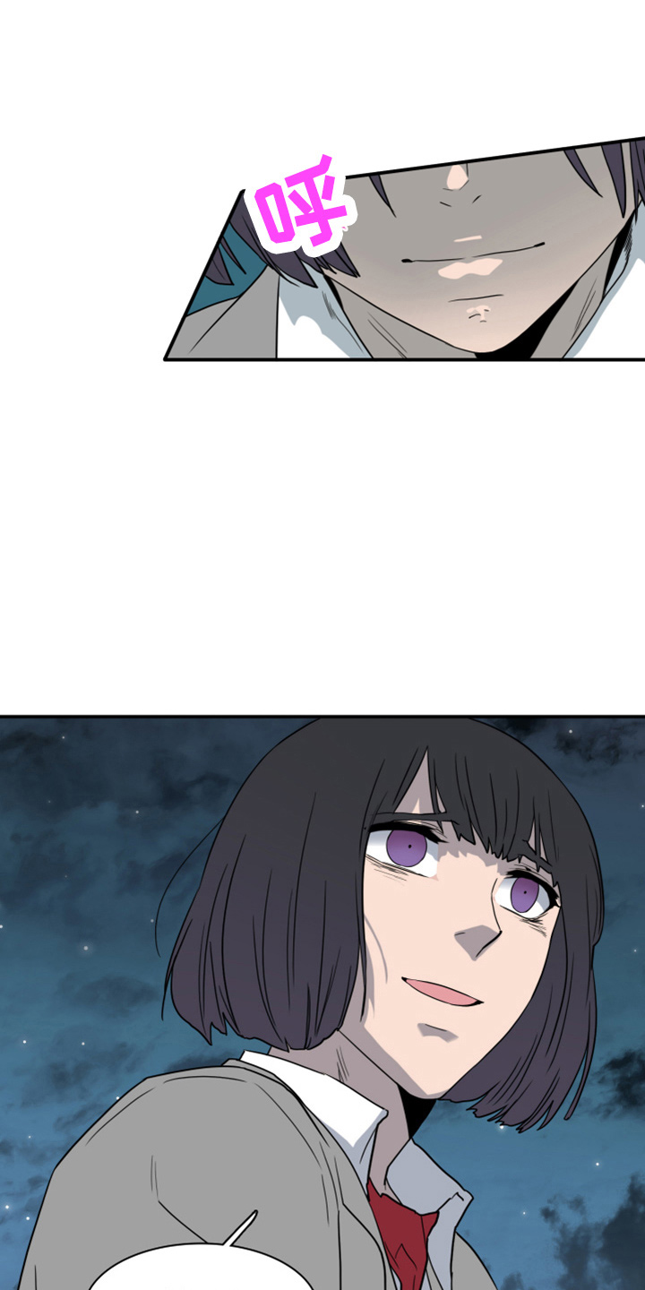 黑焰纹章txt漫画,第269章：【番外】朋友1图