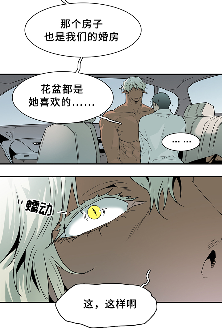 黑焰纹章漫画,第94章：内心的往事5图