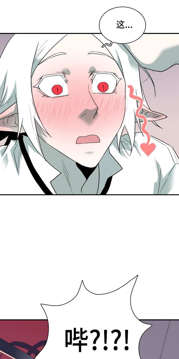 黑焰纹章漫画,第263章：【番外】实现愿望2图