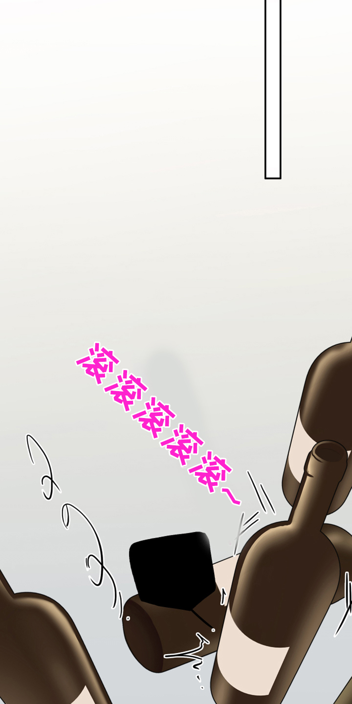 黑焰纹章漫画,第250章：【番外】红酒好棒2图