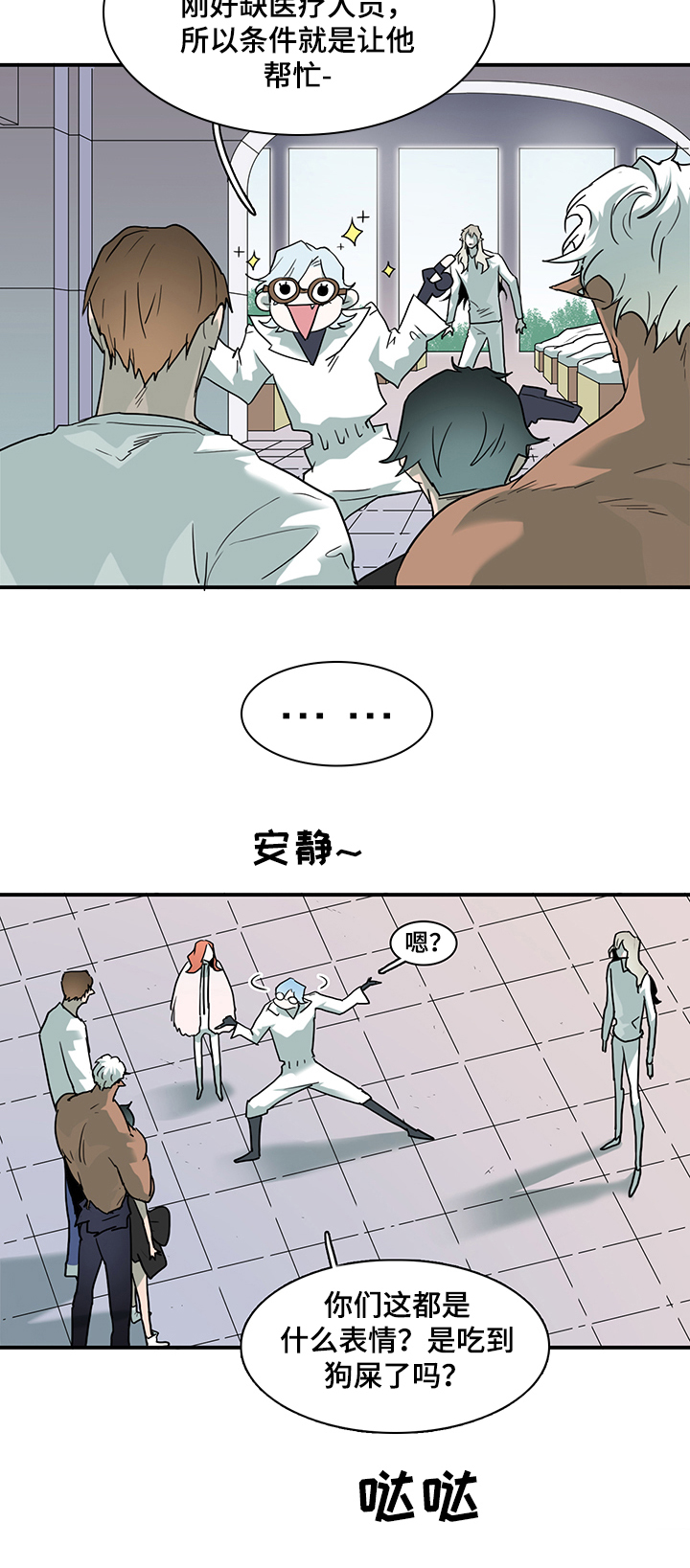 黑焰纹章漫画,第209章：是为了我吗？2图