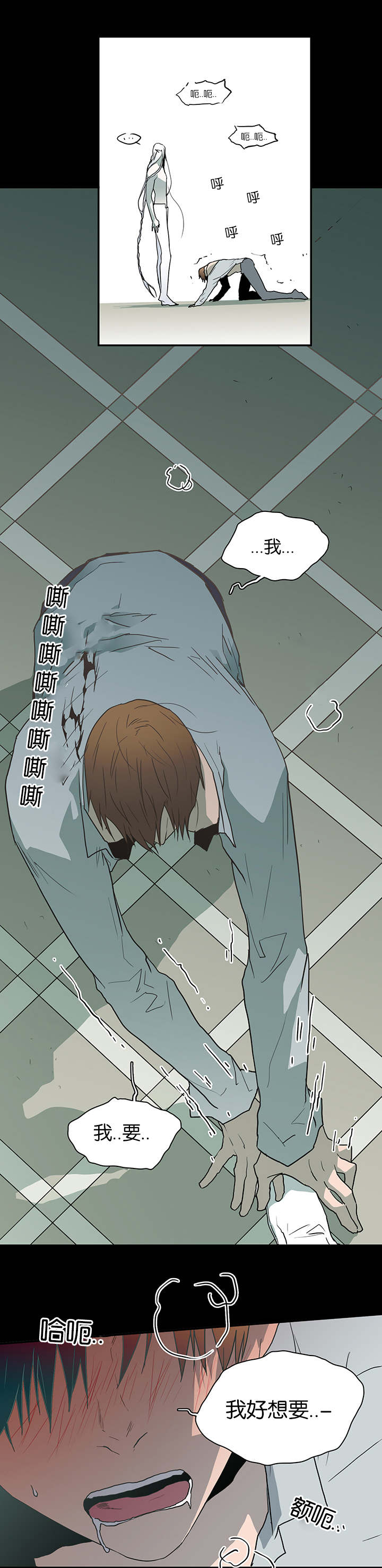 黑焰纹章漫画,第40章：受伤归来1图