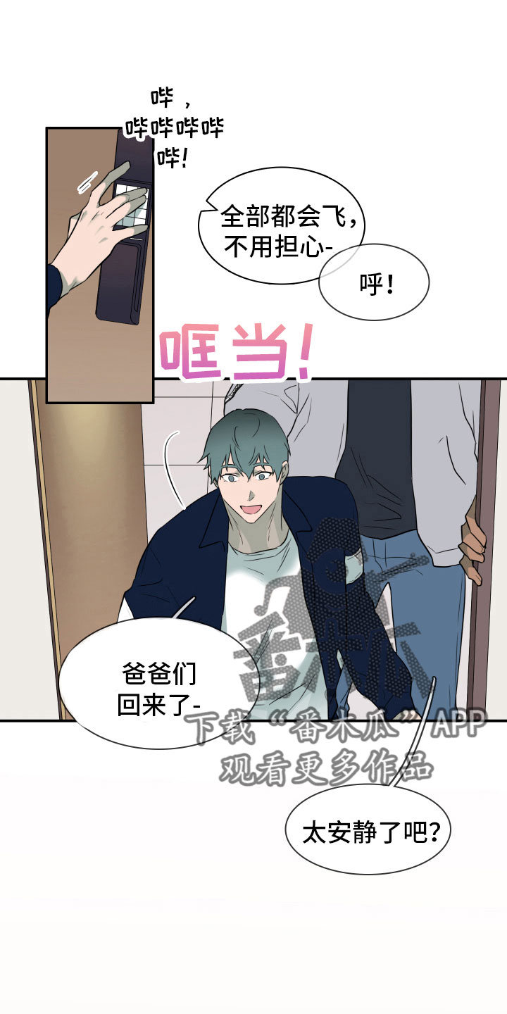 黑焰纹章漫画,第298章：【番外】不要犯浑1图