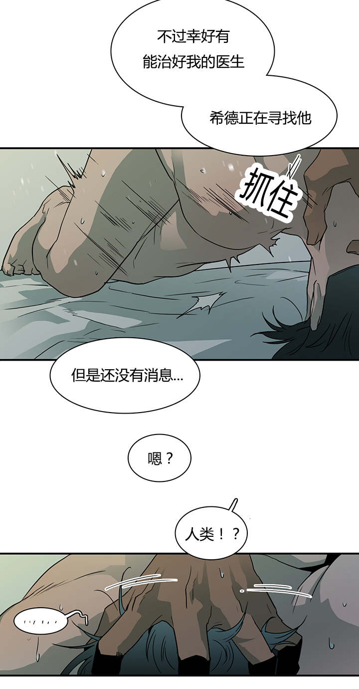 黑焰纹章漫画,第43章：车警官的异常3图