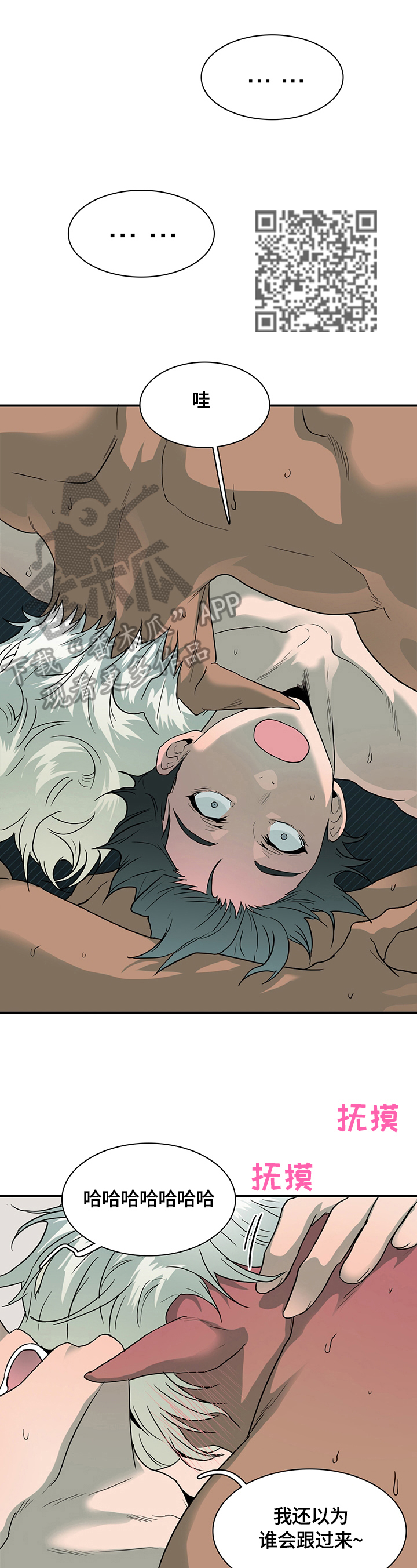 黑焰纹章漫画,第141章：决心1图