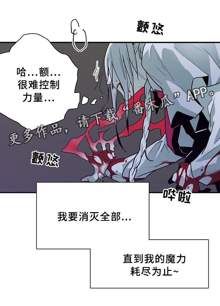 黑焰纹章漫画,第82章：我等你好久1图