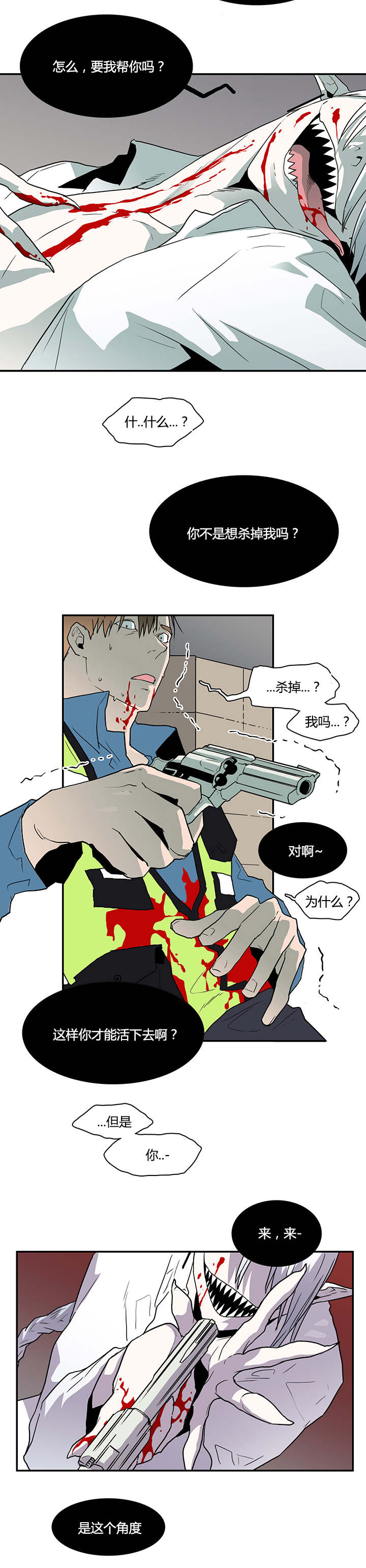 黑焰纹章漫画,第48章：机会4图