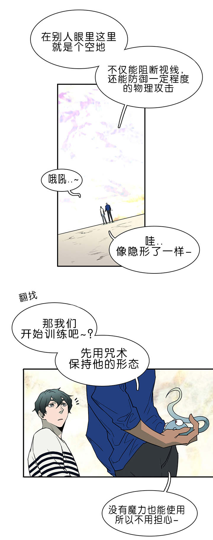 黑焰纹章漫画,第33章：结果5图