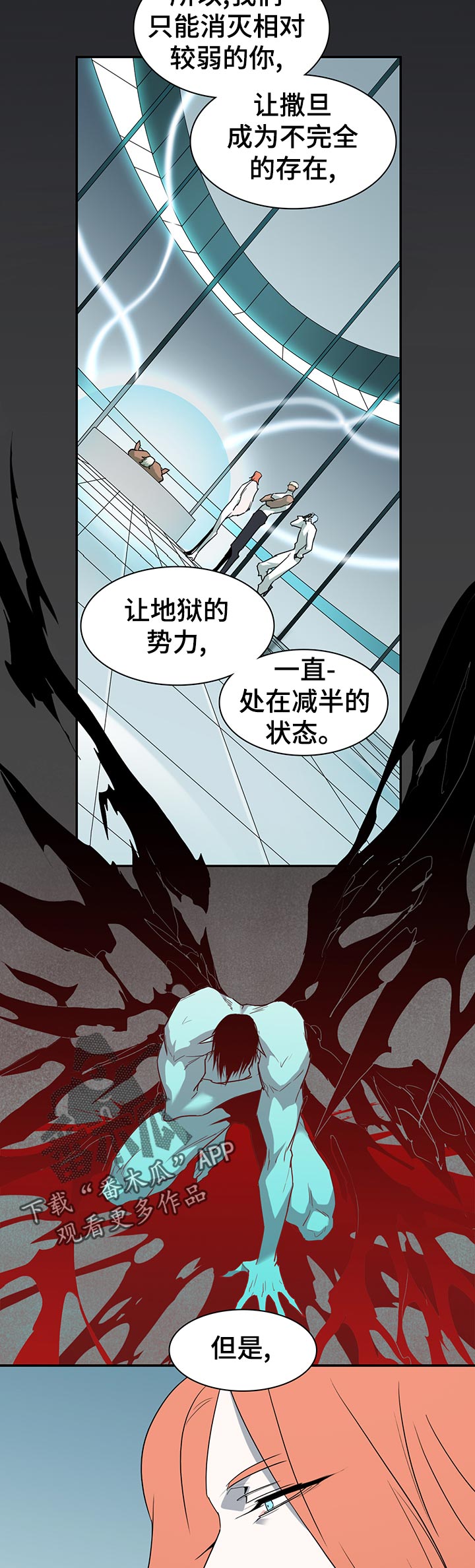 黑白直播漫画,第160章：帮忙3图