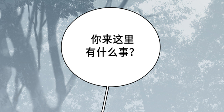 黑焰纹章漫画,第95章：不留活口1图