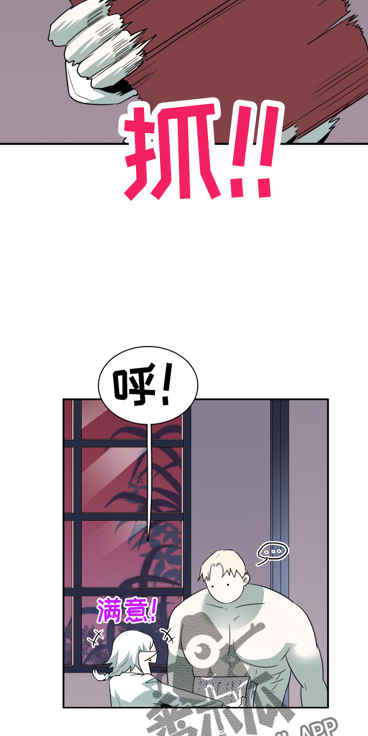 黑焰纹章漫画,第263章：【番外】实现愿望3图