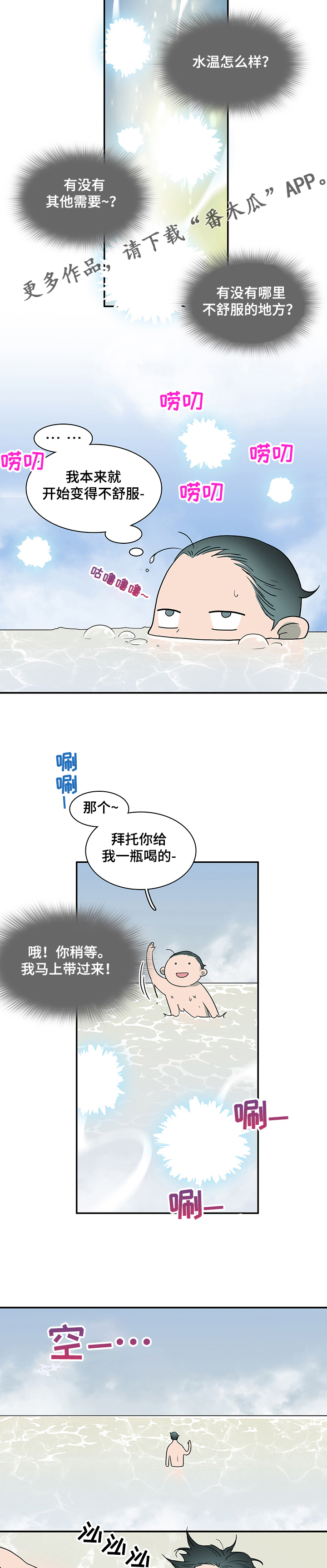 黑焰纹章漫画,第213章：力量3图