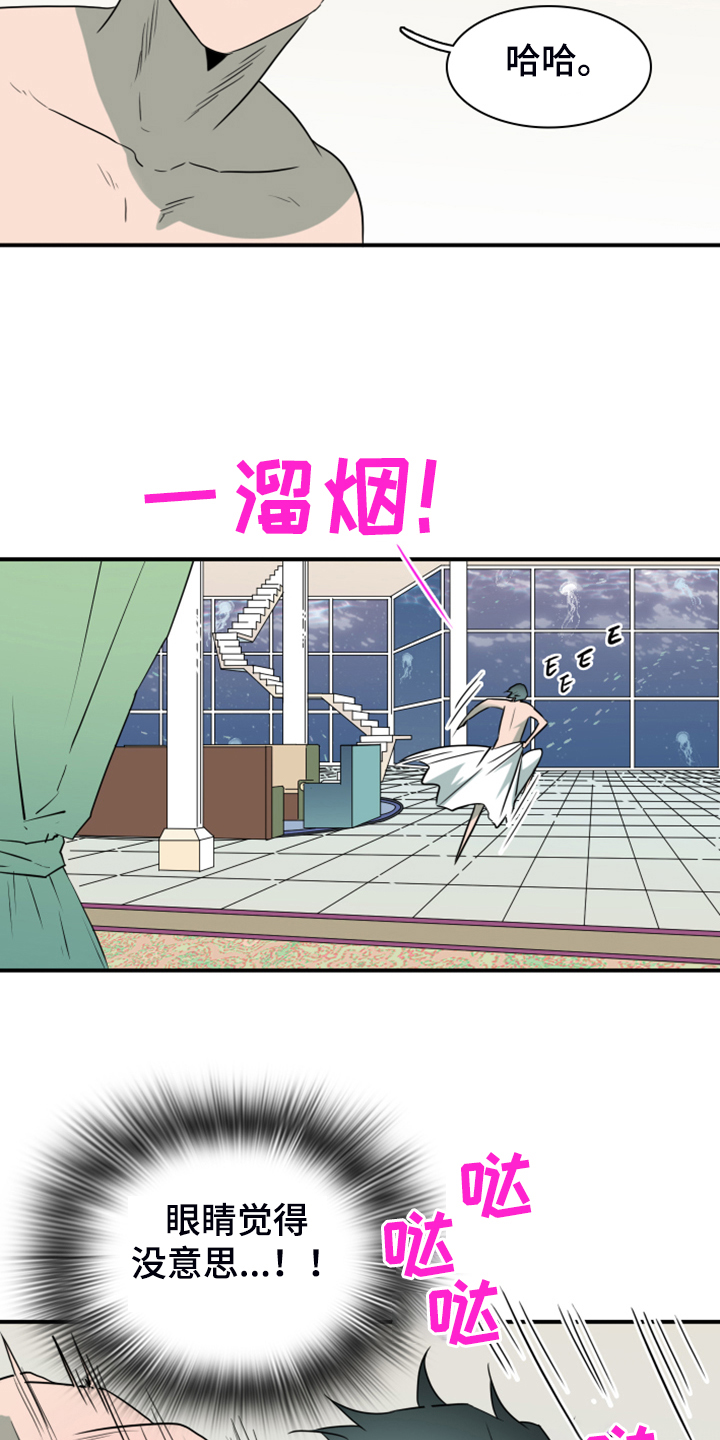 黑焰纹章完整版在线漫画,第251章：【番外】醉后惨状1图