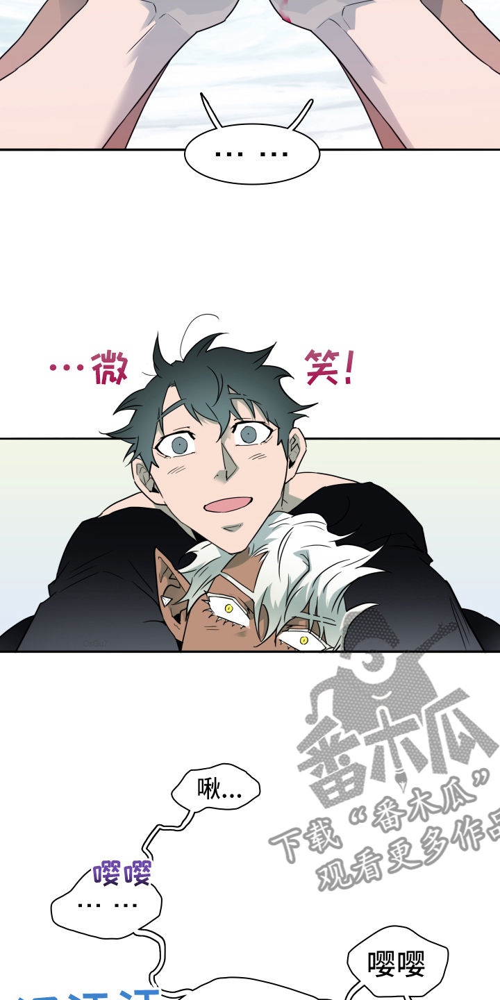 黑焰纹章完整版在线漫画,第257章：【番外】双胞胎？4图