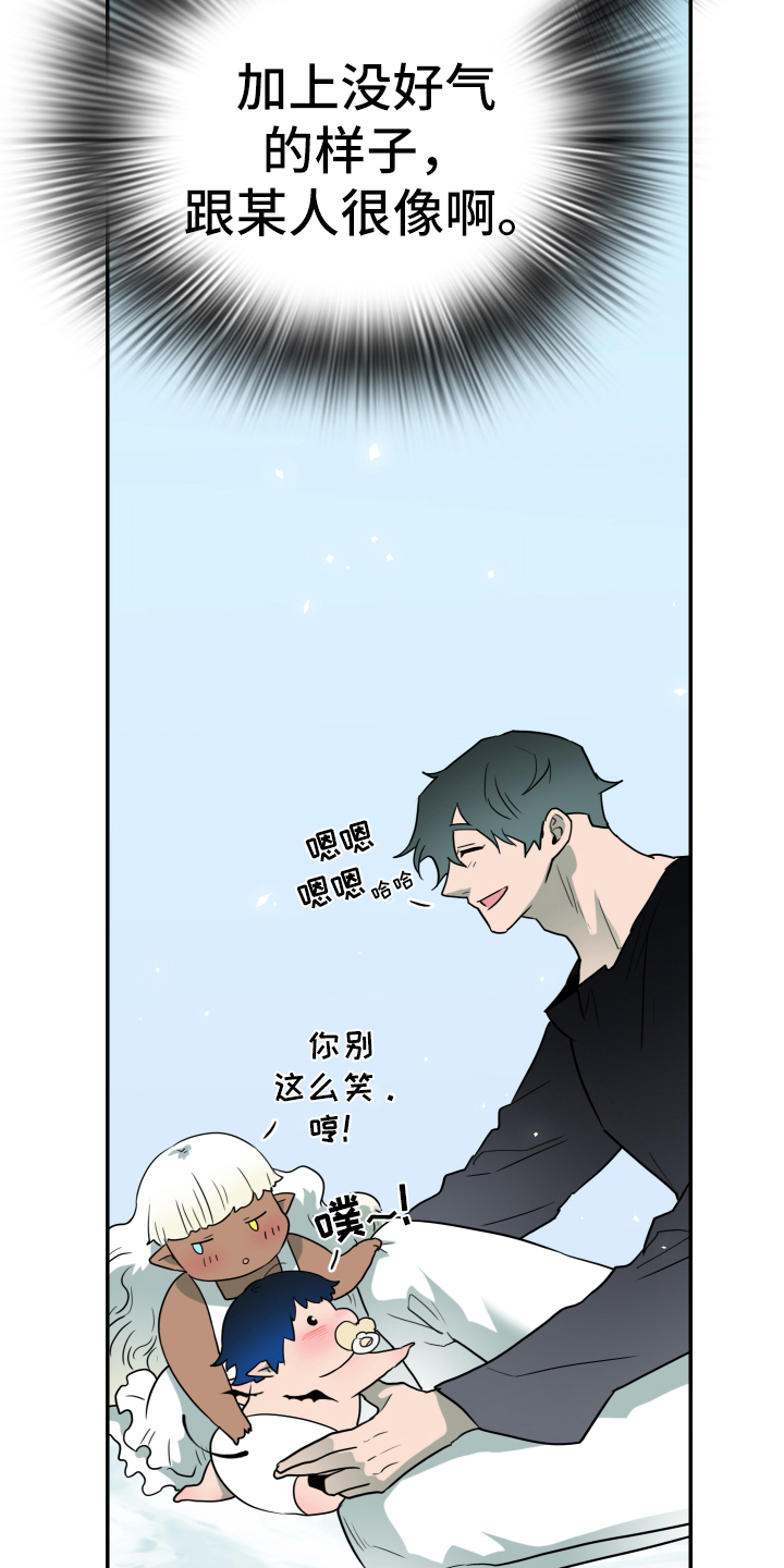 黑焰纹章漫画,第258章：【番外】逃学3图