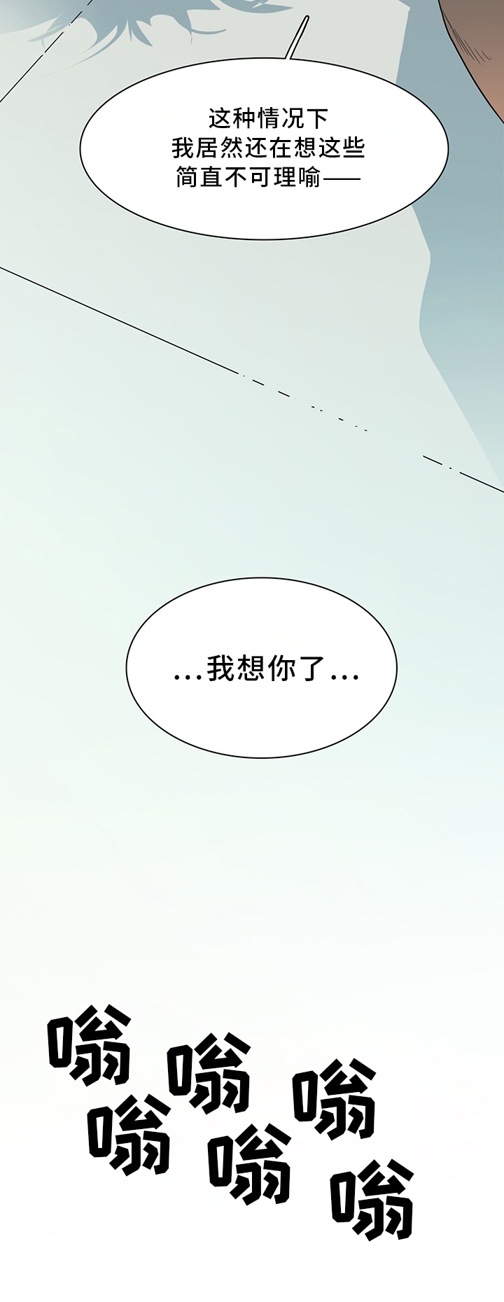 黑焰纹章漫画,第91章：找到1图