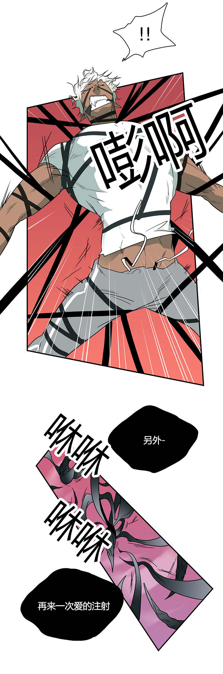 黑焰纹章漫画,第13章：第二枪4图