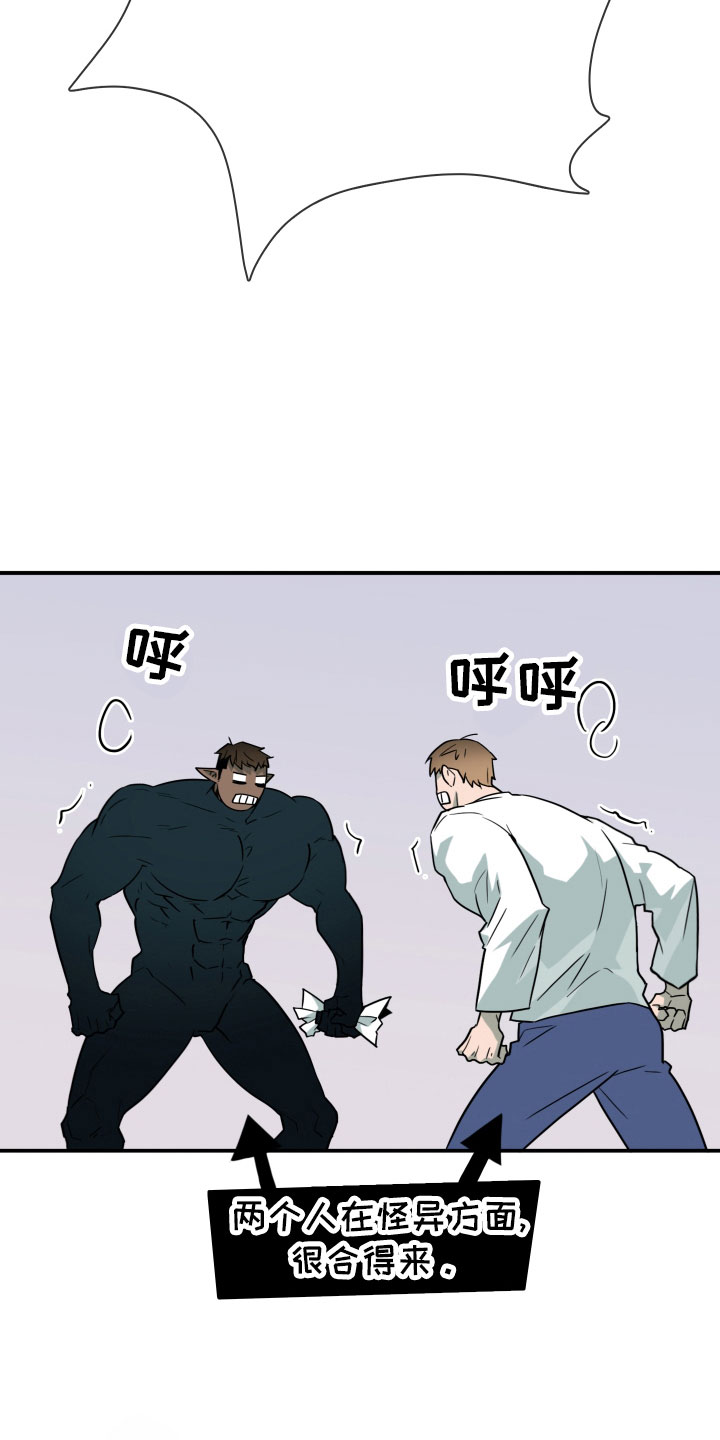 黑焰纹章漫画,第285章：【番外】居然有主4图