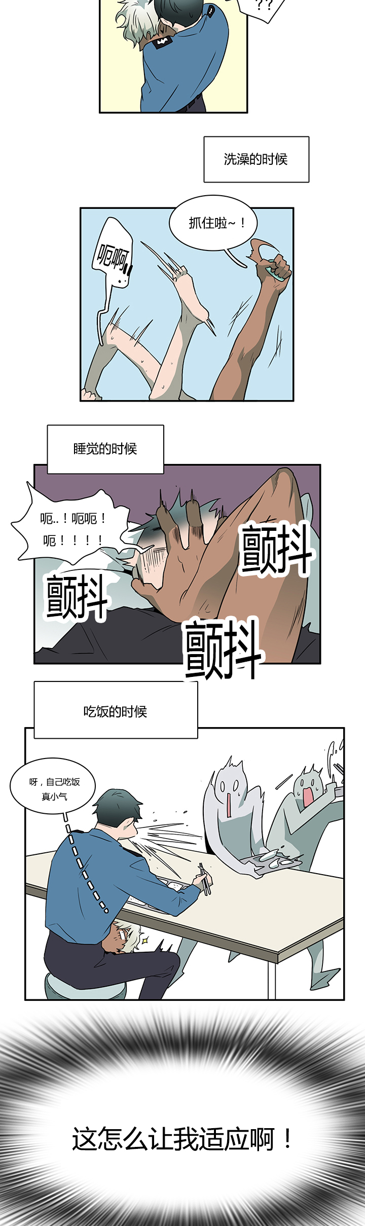 黑焰纹章漫画,第29章：礼物2图