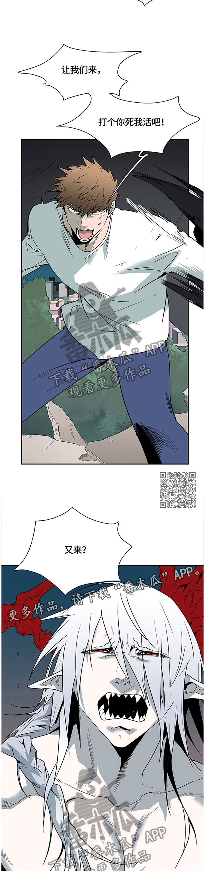 黑焰纹章漫画,第135章：遗留的力量3图
