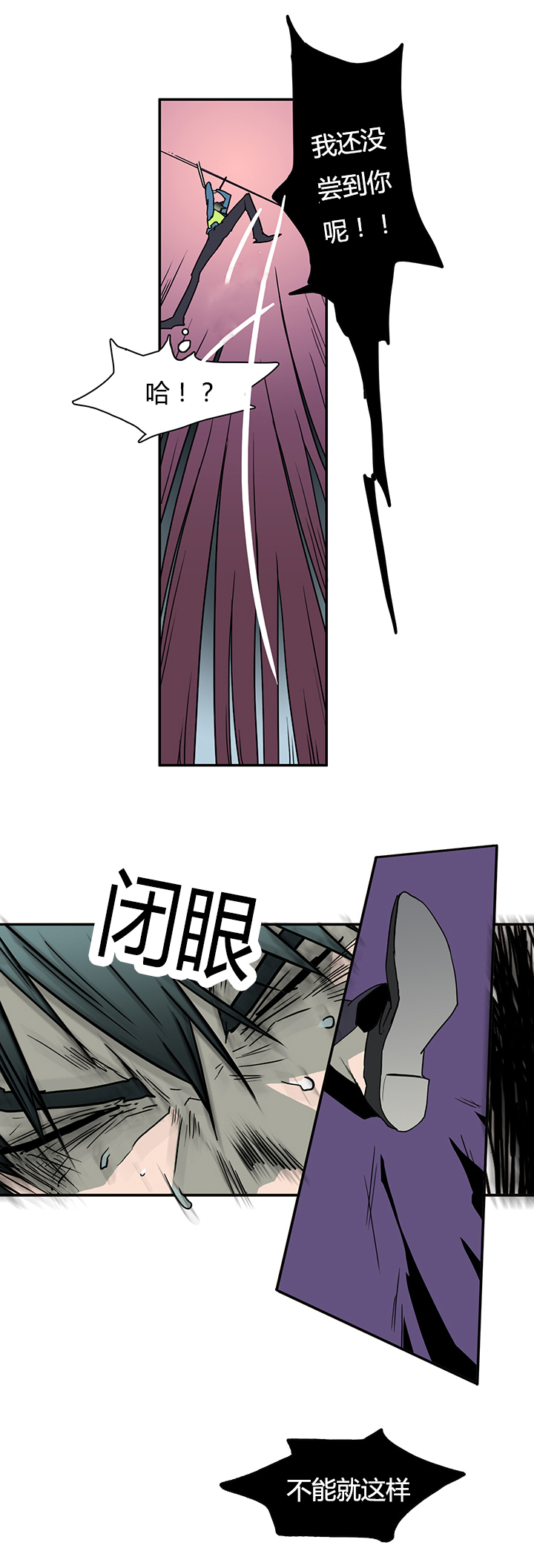 黑焰纹章漫画,第16章：成功1图