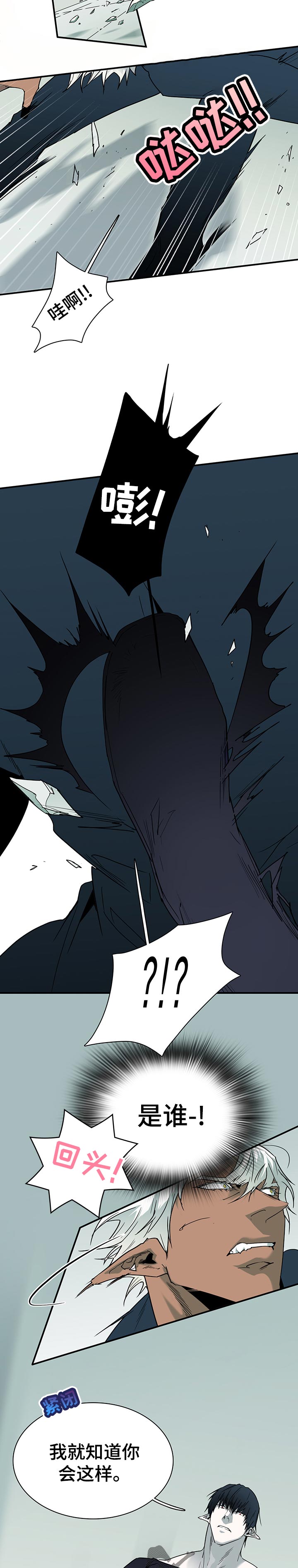 黑焰纹章漫画,第185章：好糟糕4图