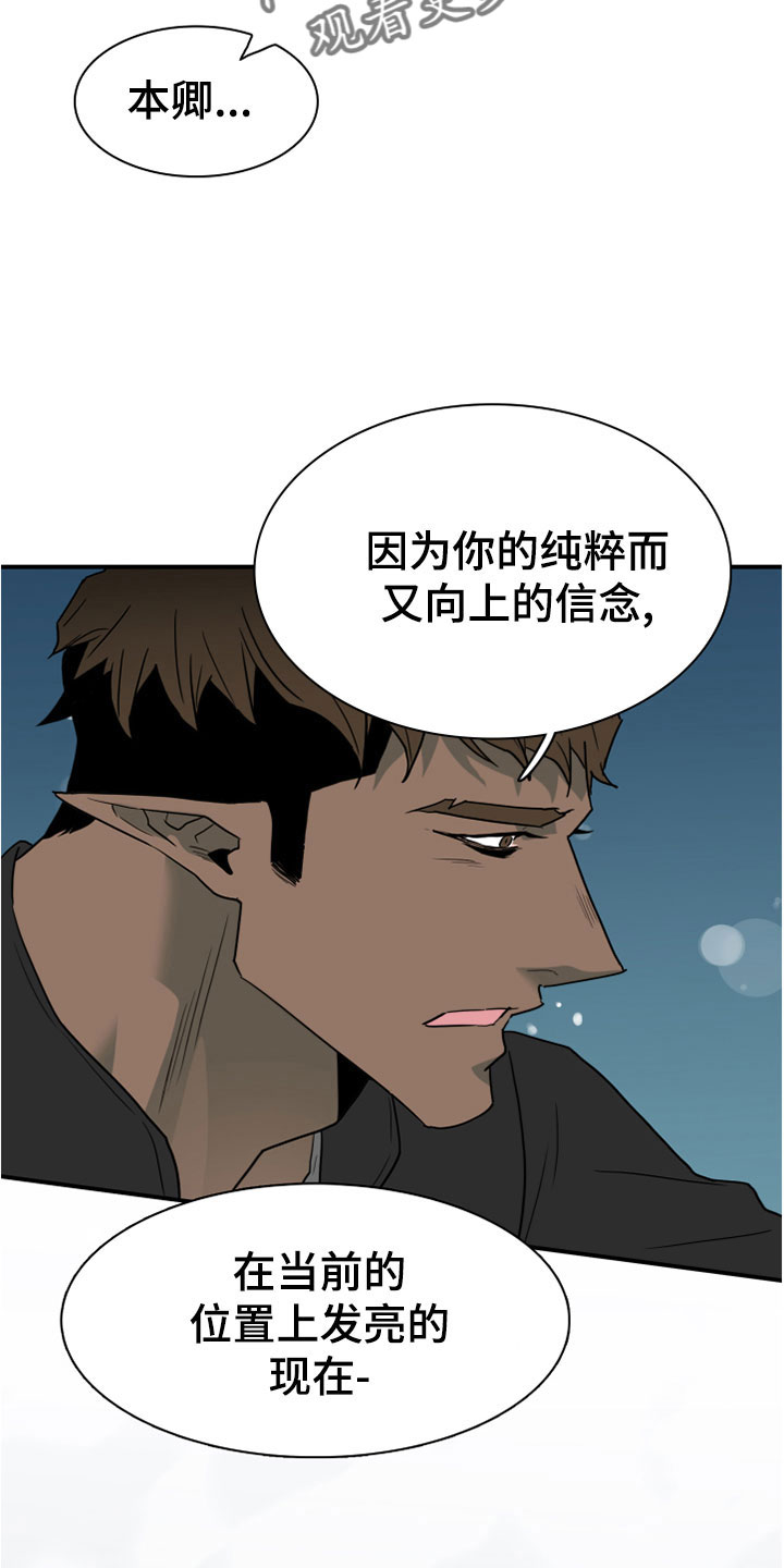 黑焰纹章漫画,第275章：【番外】一大步4图