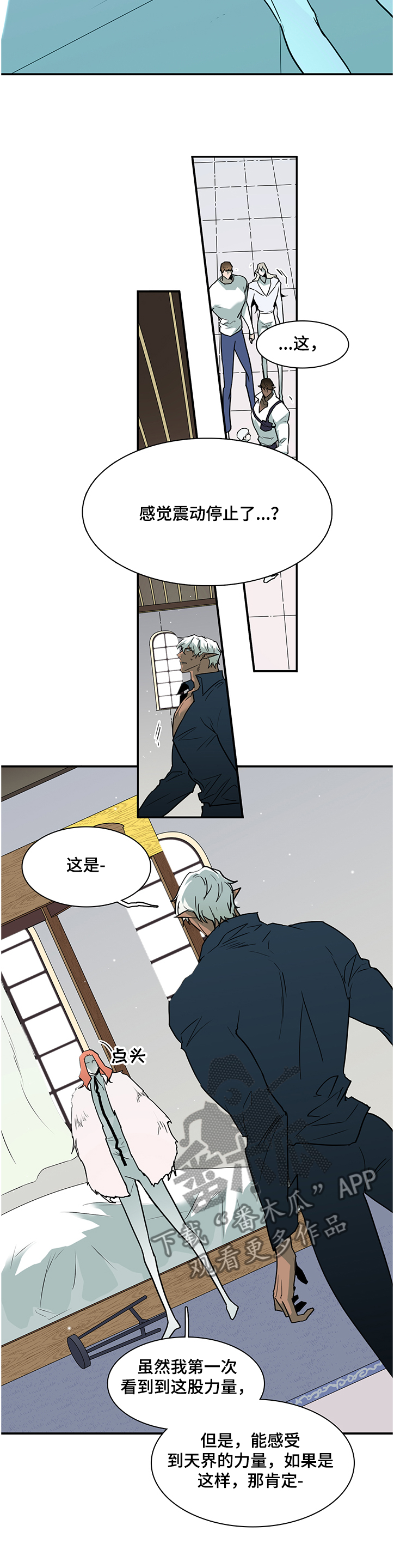 黑焰纹章漫画,第224章：没有守护的理由1图