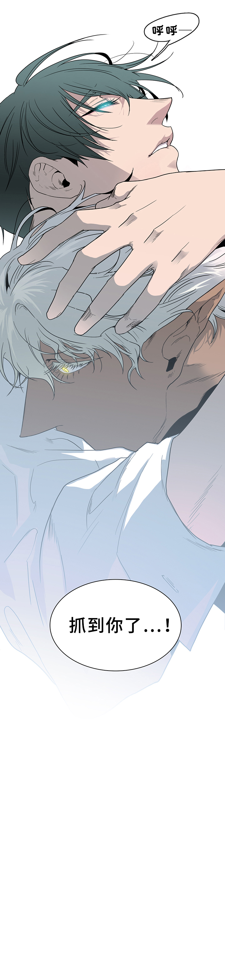 黑焰纹章deardoor车里漫画,第92章：抓到你了4图