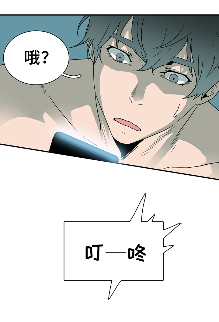 黑焰纹章deardoor无剪辑漫画,第83章：行踪1图