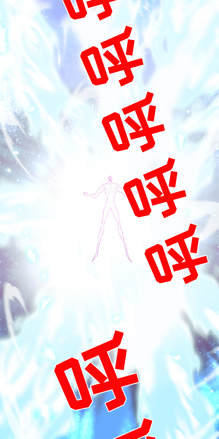 黑焰纹漫画,第238章：真正的牺牲4图