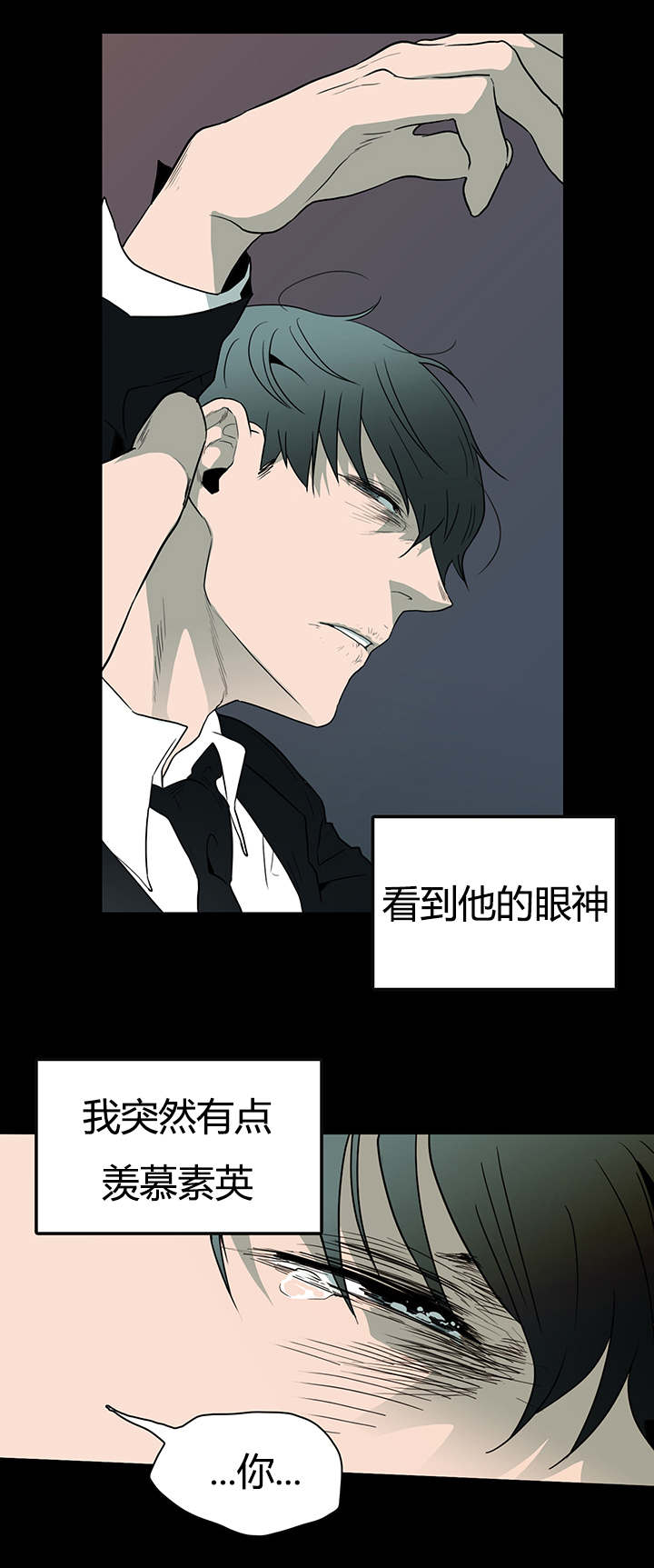 黑焰纹章deardoor无剪辑漫画,第23章：了解京俊的他4图