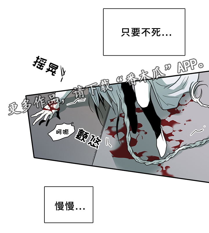 黑焰纹章漫画,第82章：我等你好久4图