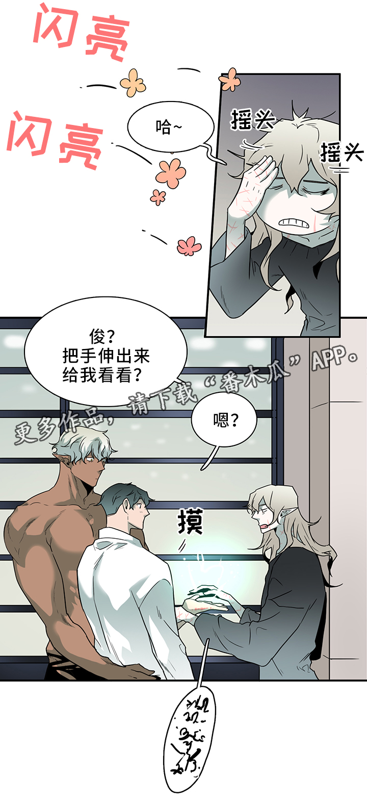 黑焰纹章漫画,第105章：进入结界5图