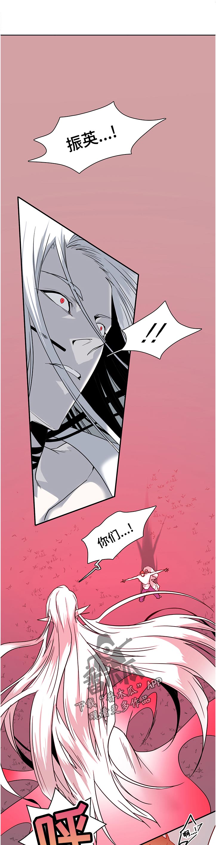 黑焰纹章漫画,第178章：猎人喜欢上了猎物1图