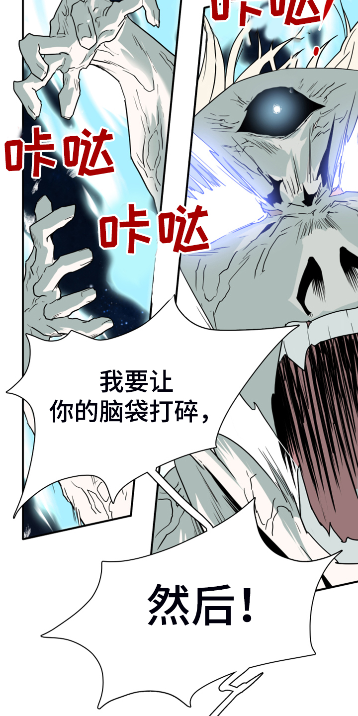 黑焰纹漫画,第238章：真正的牺牲2图
