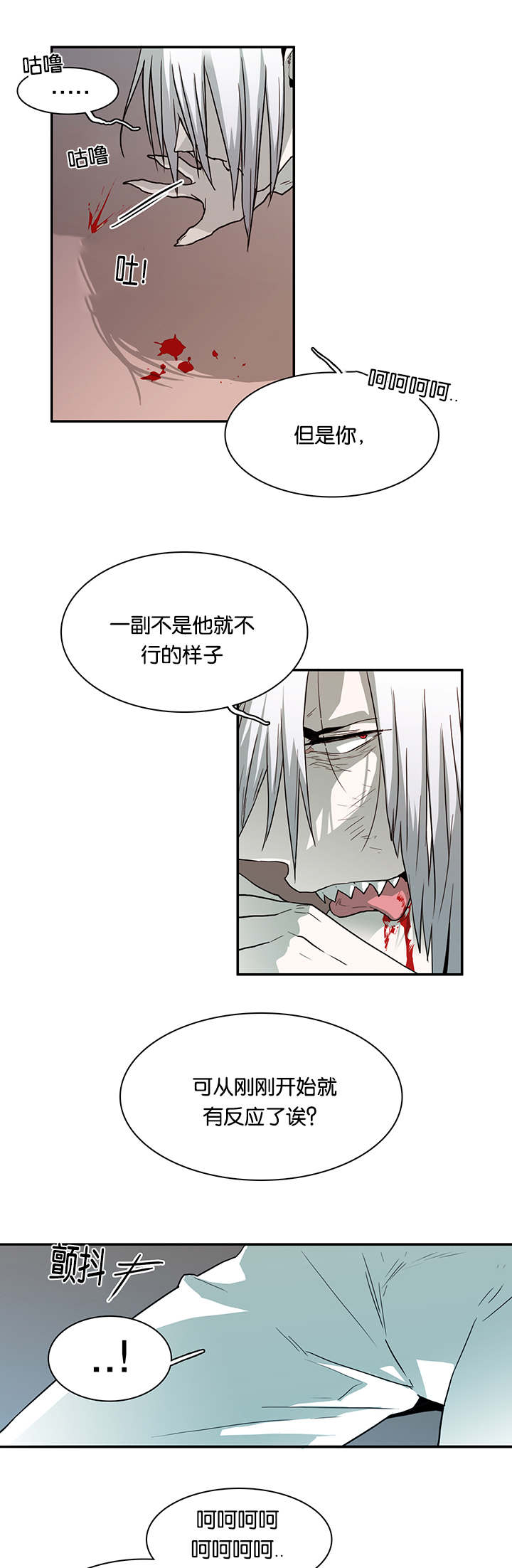 黑焰纹章txt漫画,第53章：期待2图